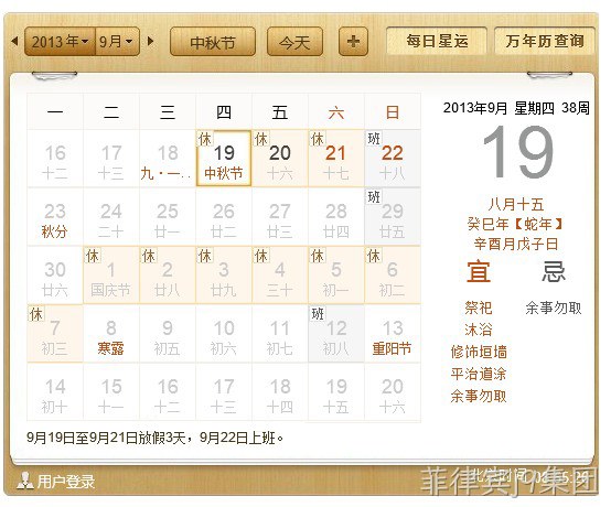 菲律宾j9集团中秋放假