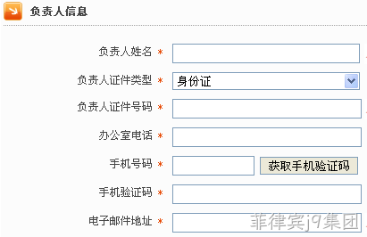 网站备案