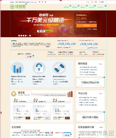 菲律宾j9集团-贷款p2p