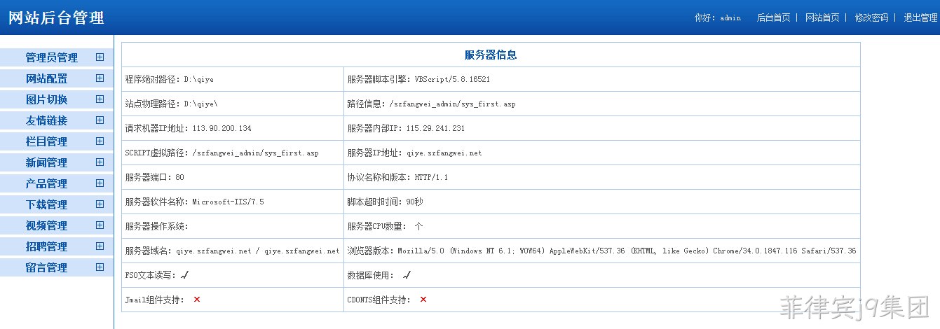 菲律宾j9集团老系统