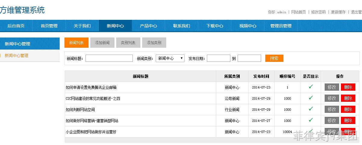 菲律宾j9集团新企业站系统