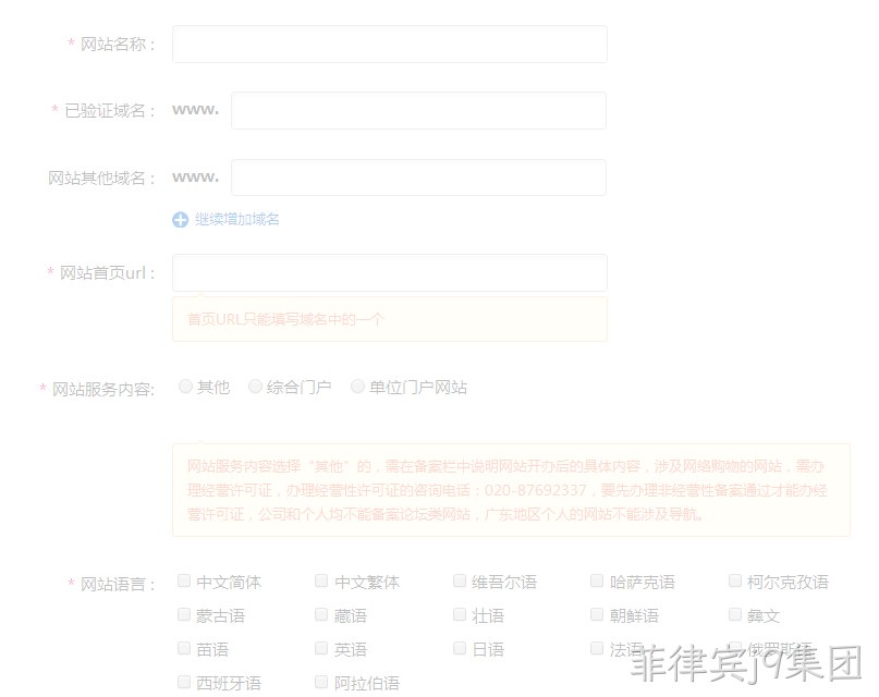 网站信息