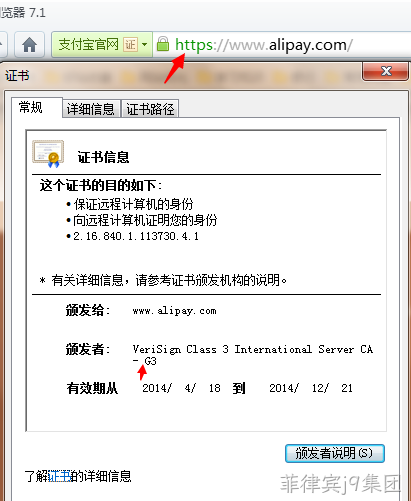 SSL证书