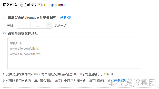 sitemap功能