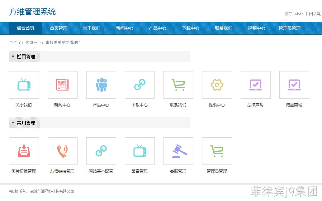 菲律宾j9集团后台开发