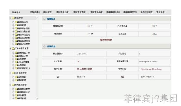 商城网站