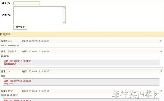 留言板