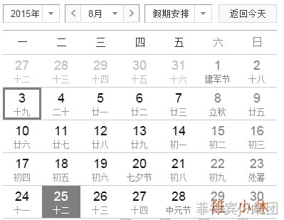 菲律宾j9集团抗日胜利日放假通知