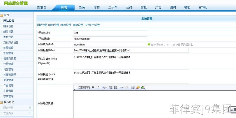 网站系统