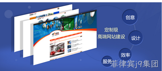 企业网站建设