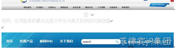 网站导航