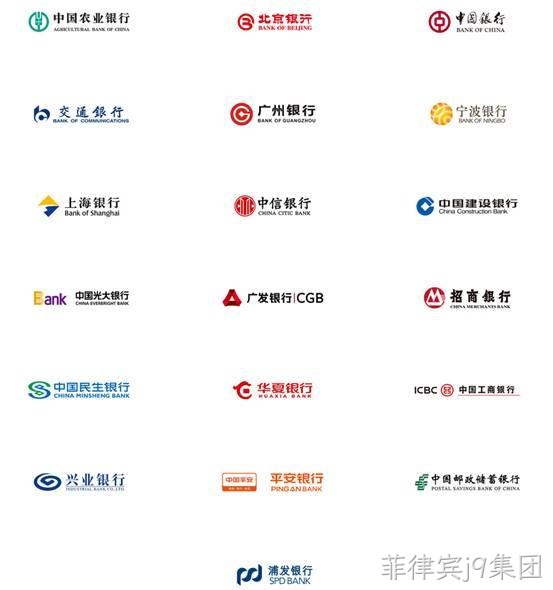 支持银行
