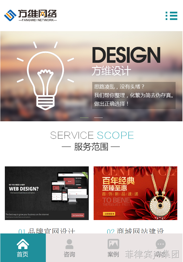 手机网站建设