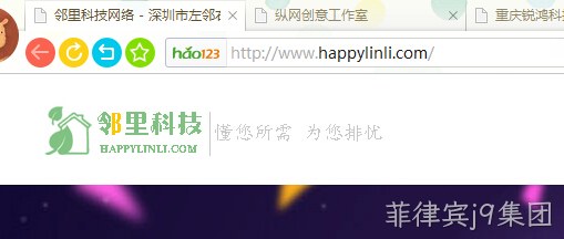 邻里科技