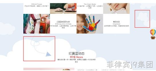 幼儿园网站首页设计
