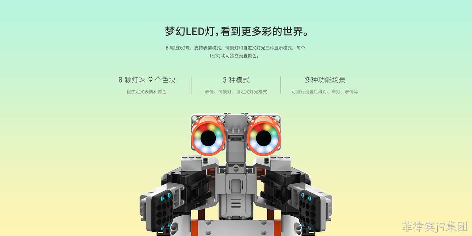 机器人网站建设5