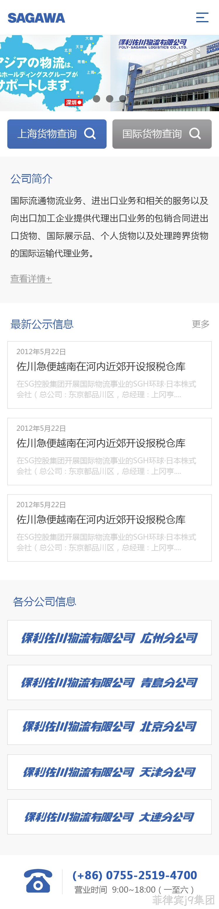 微官网制作