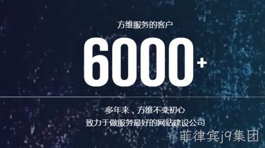 菲律宾j9集团