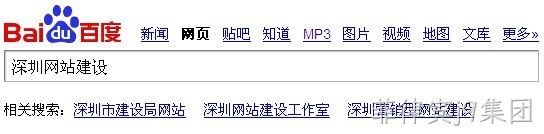营销型网站建设